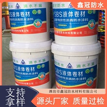 sbs液体卷材高聚物改性沥青防水涂料SBS液体卷材屋面防水涂料