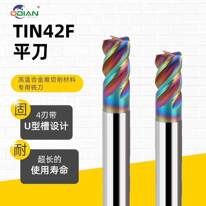 牛鼻刀钛合金TC11高温不锈钢镍铬钴难切削材质4刃钨钢圆鼻刀铣刀