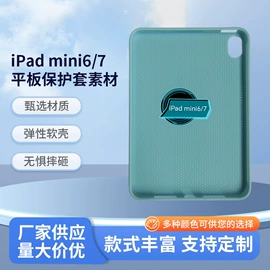 平板电脑配件;iPad保护套
