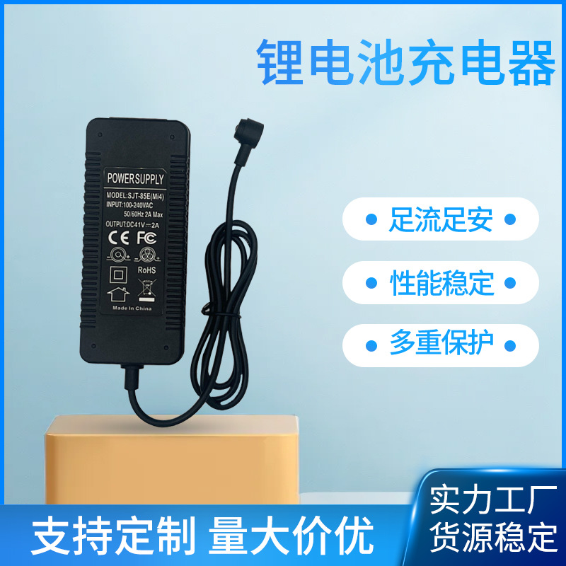 36V电池41V42V2A锂电池充电器小米4滑板车充电器磁吸头专用充电