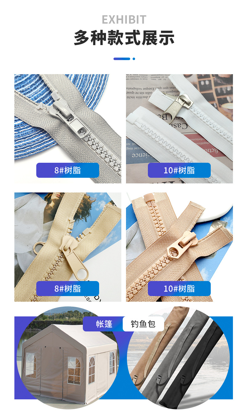 10号树脂篷房拉链