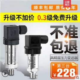 KZ米科MIK-P300压力变送器 美控 PX300扩散硅传感器 4-20mA液压水