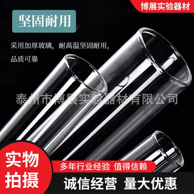 Стеклянная пробирка с плоским ртом и круглым дном диаметр пробирки 10/12/13/15/18/20/25/30 мм высокотемпературное сопротивление