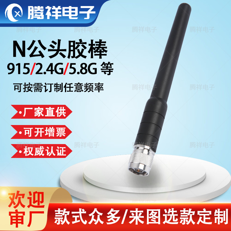 BNC(Q9)U段无线话筒天线780-830MHz高品质模块主机外六角胶棒天线
