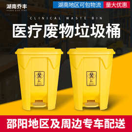 医疗脚踏垃圾桶加厚现货医院用塑料垃圾桶黄色多色多规格垃圾桶
