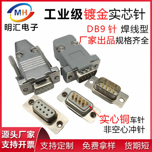db9P���^ĸ�^�B������о�~僽�2�p��9ᘲ��^����ʽ���^D-SUB܇�