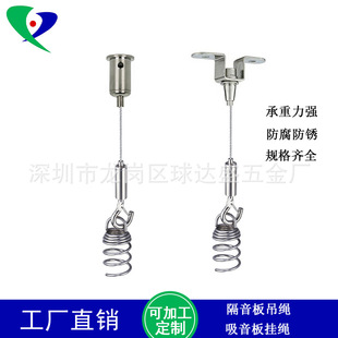 Sound-Absorbing Board Hanging Wire Soundproof Board Sling Ceiling Lanyard Steel Wire Hanging Wire Sound-Absorbing Board Hanging Wire