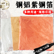 �W�Ľ𲭡��~���X��14CM/16CM���b�޹�ˇ�N��½𲭼�Copper Foil