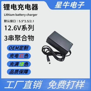 12.6V2A�늳س����3��11.1V�늳�늄ӹ��߳�����ۺ����Ĥ��