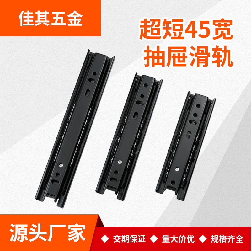 威尔泰超短三折钢珠滑轨4寸5寸6寸8寸小抽屉三折滚珠导轨轨道|undefined