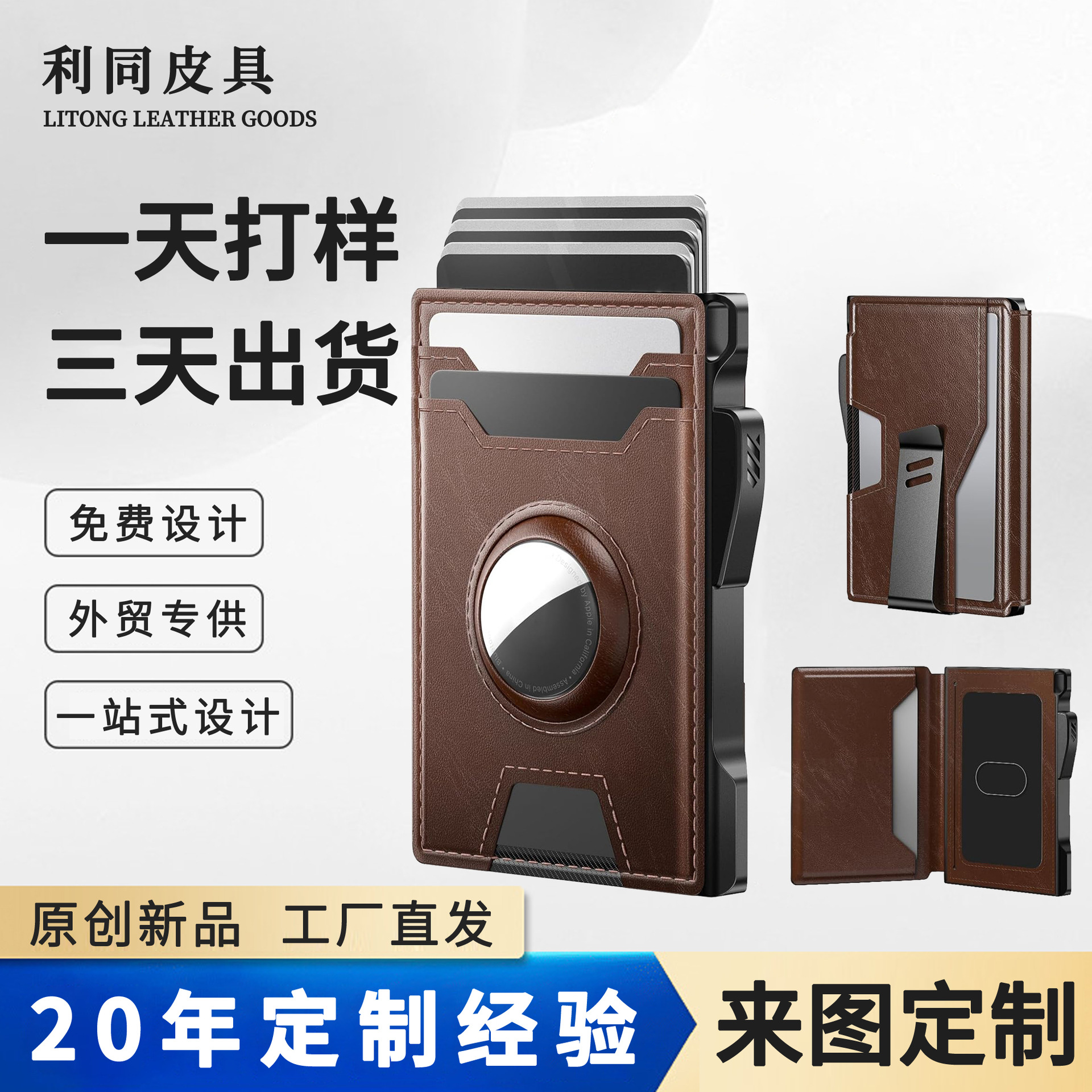 Amazon con airtag posicionamiento bolsa de tarjetas metálicas multifuncional de gran capacidad portable empuje lateral billetera de negocios