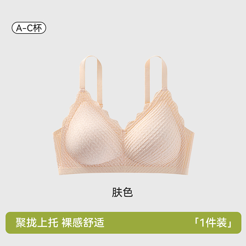 Ropa interior para mujeres, pechos pequeños, espigas de trigo de encaje grande, sin aros de acero, sin aros, senos secundarios, sin costuras, anti-flacidez, sujetador delgado