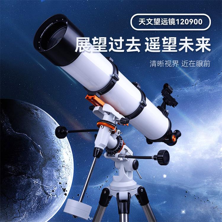 跨境高倍高清观星大口径观景深空学生儿童成人礼物天文望远镜批发