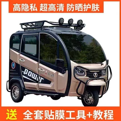 Automotive Film — car four-wheel tricycle self-sticking film