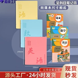 笔记本记事本;活页本;其他簿本册