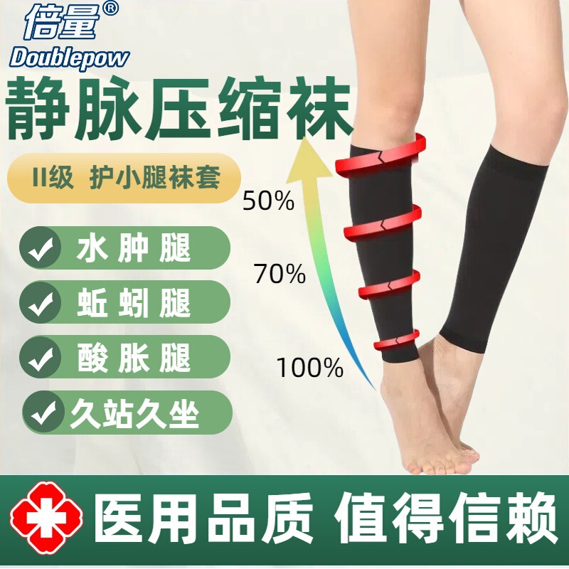 Double volume secondary pressure calf socks for men and women breathable skin-friendly compression socks pressurized calf protection sports leg protection