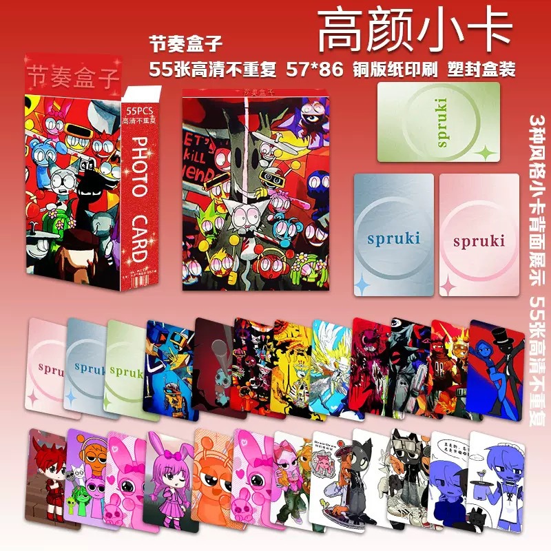 리듬 박스 두 번째 뷰티 포토카드 55장/박스