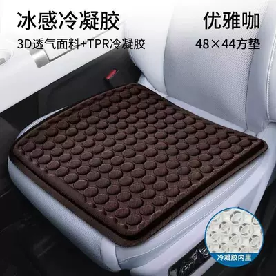 all seasons seat cushion ventilated breathable — Seat cushion, seat cover - hd-n2-gel-coffee-color-4844