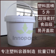 ��ɫ5L����Ͱ5KG����A�Ύ��w��ڈAͰ����PP���ψAͰ5���u��ʳƷ
