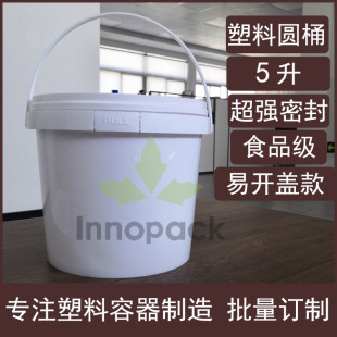 ��ɫ5L����Ͱ5KG����A�Ύ��w��ڈAͰ����PP���ψAͰ5���u��ʳƷ