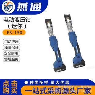 늄�Һ���Q����ES-150�����Q��y���wʽ�����Q�๦�܌��������Q