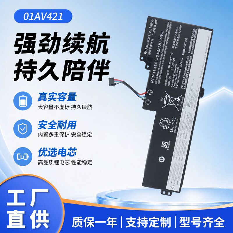 Suitable for Lenovo ThinkPad T470 T480 A285 A485 Battery 01Av419 01Av420 Suitable for Lenovo ThinkPad T470 T480 A285 A485 Battery 01Av419 01Av420