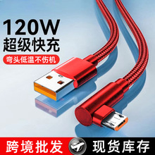�羳120W���Micro���������^�m�ð�׿�A��vivoppo�����֙C��늾�