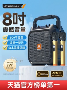 Shanshui Audio Bluetooth Speaker Square Dance Outdoor High Volume Karaoke Portable 2025 New Flagship Store Genuine