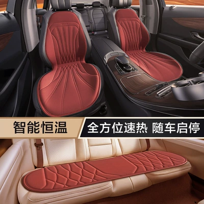 Multi-function pad | cushion - the-front-and-rear-car-xiangfei-redall-round-rapid-heatingstart-and-stop-with-the-car