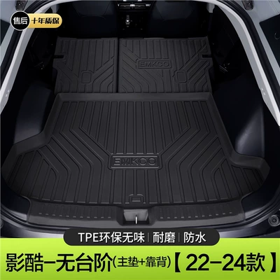 Trunk Mat Trunk Mat 2022 Interior - shadowku-no-steps-on-the-left-main-pad-backrest-standard