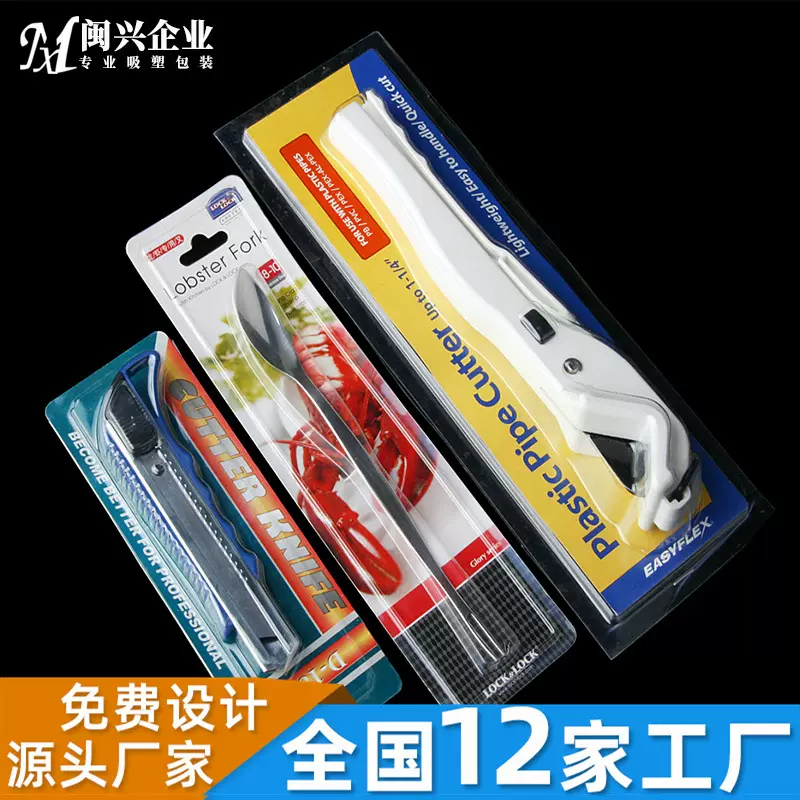 PVC行业五金配件包装托盘 吸塑包装托盘 吸卡吸塑浙江吸塑