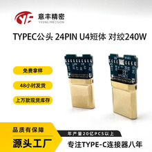 TYPE-C���^24Pin3.1���g240W19���c IC332B10nF���aTYPEC���ӿ�