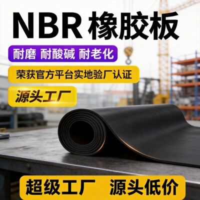 [Source factory] nbr Rubber sheet material nbr Rubber gaskets nbr Rubber mats Rubber plate Coil