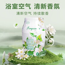 浴室香薰空气清新剂卫生间厕所除臭芳香剂持久散香家用浴室香氛