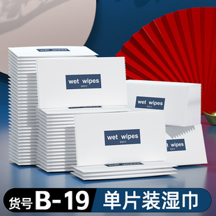 Aviation Wet Wipes Single Piece Individually Packaged Wet Wipes Disposable Non-Woven Catering Takeaway Mouth Wipes Gift