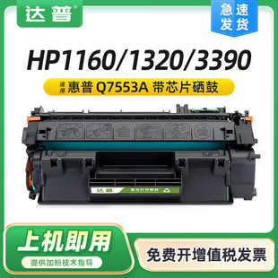 �m�û���3390����HP49A 1160 1320n 3392 Q5949A����LBP3300 3360