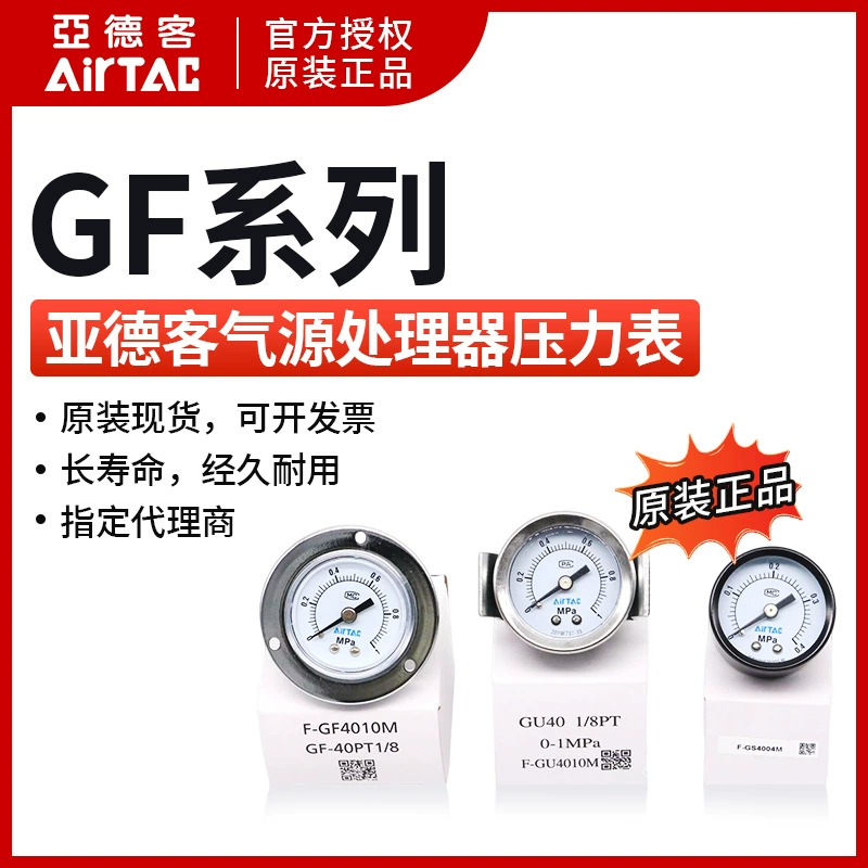 AirTAC Yaodke манометр GS GF GU40 50 60 Встроенный высокоточный барометр для фильтра