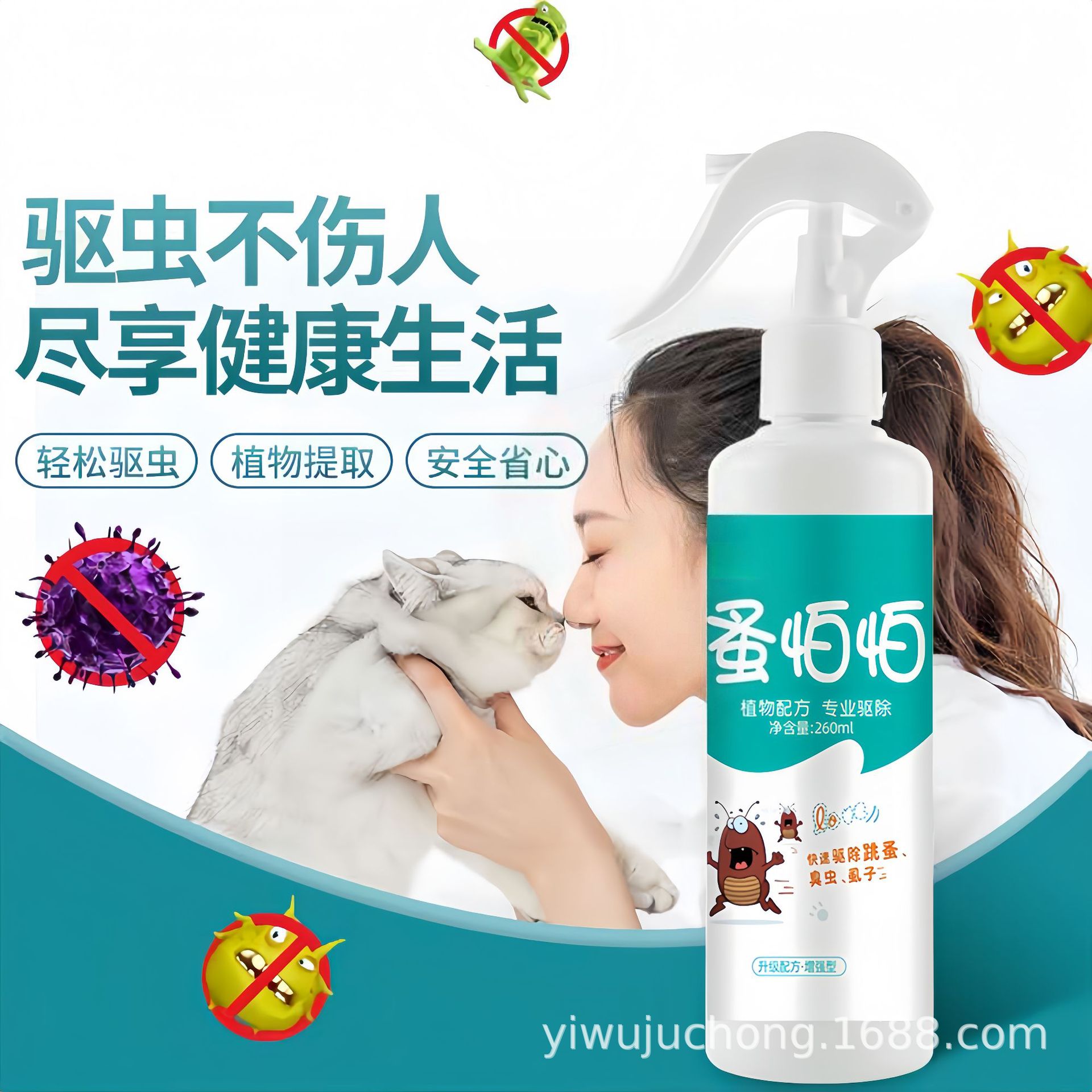 Dog Flea Spray, Insect Lice Repellent, Flea Medicine, Cat Flea Repellent, External Tick Repellent, Pet External Deworming Liquid