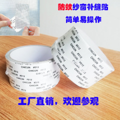 512 Summer Mosquitoproof Window Screen Tape, Hole Self-adhesive Patch, Mesh Repair Tape, Magic Tape for Patching Holes