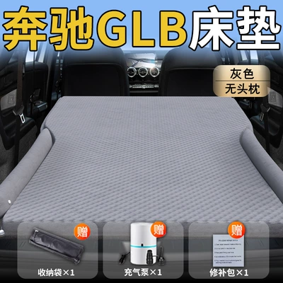 Mercedes-Benz Glb Special Car Mattress Vehicle-mounted inflatable bed - standard-mercedes-benz-glb-special-gray-headrestless-polka-dot-wing-model