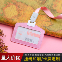 优和6842皮革展会证套学生证公交卡饭卡员工工作证皮质挂绳证件套