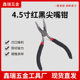 Factory supply 4.5 inch red and black with toothed edge pointed nose pliers DIY handmade jewelry pliers accessories