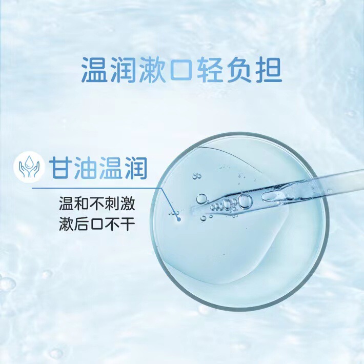 安/利漱口水丽齿健浓缩漱口水72ml清洁杀菌除口臭清新口气正|undefined