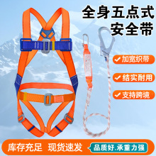 欧式国标五点式安全带高空作业施工工地高空作业保险带户外防护带