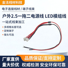 ����2.5һ�϶��Դ�� LEDģ�M��ȫ�������ƿ��Դ��һ�϶��t�ھ�