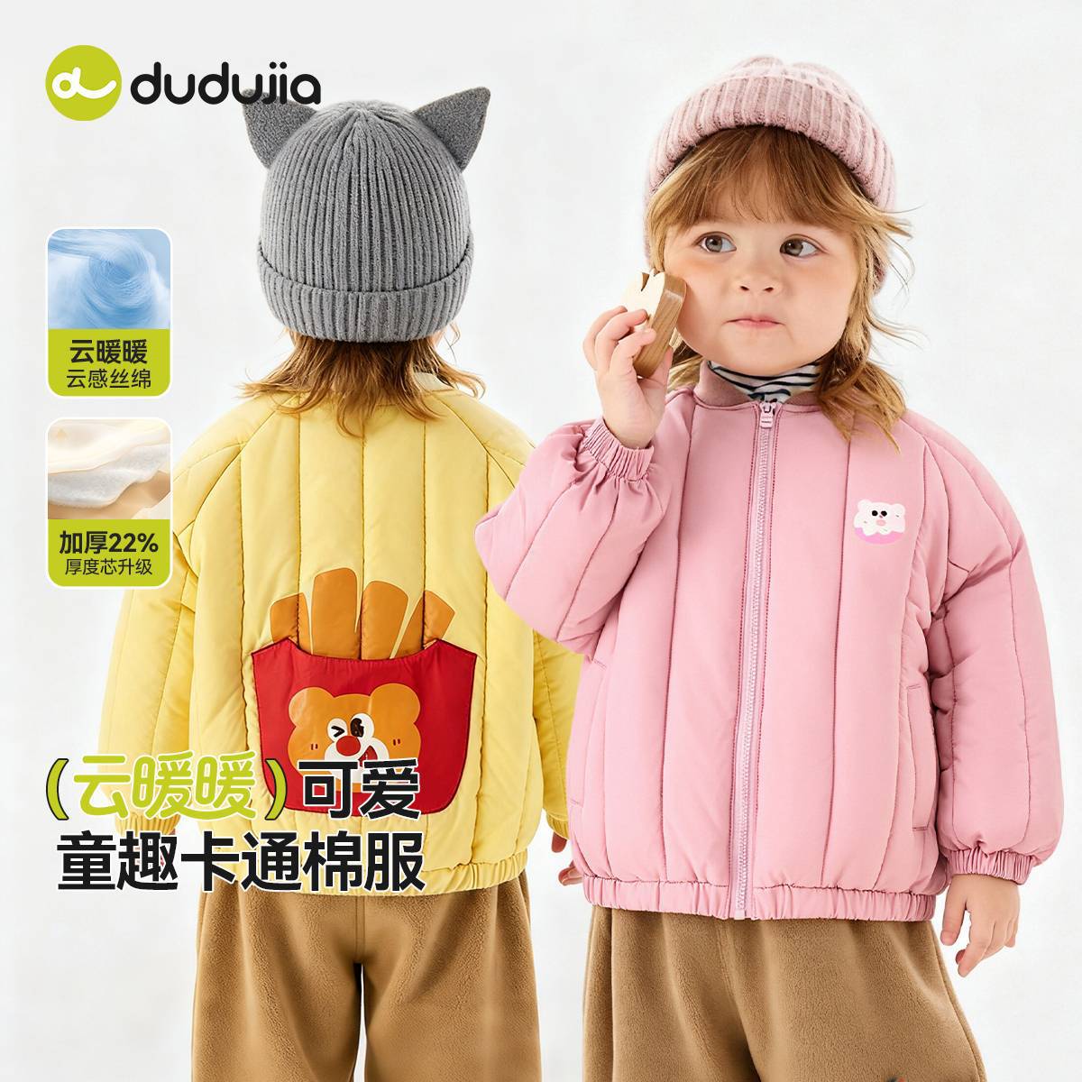 【反季清仓】嘟嘟家儿童棉服男童女童棉衣棉袄宝宝婴儿小童装特价
