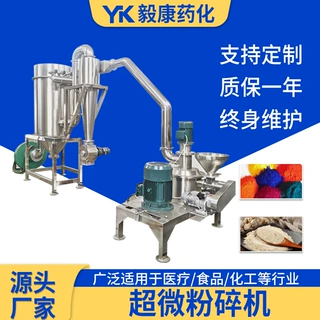 WFJ超微粉碎机食品玉米超微粉碎机不锈钢五谷杂粮超细磨粉机厂家