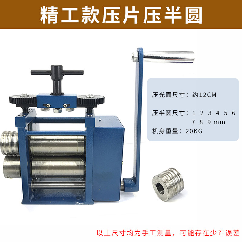 Prensa de tabletas europeas pequeña joyería manual prensador de tiras de mano semicircular prensador de alambre oro y plata herramientas de procesamiento equipos