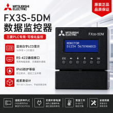 ����FX3S-5DM���ݼ���� PLC��ʾ��� RS-422ͨѶ������