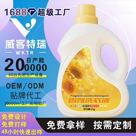 衣物清洁护理;日化用品加工;多用途清洁剂